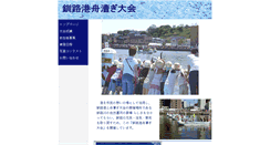 Desktop Screenshot of 946funakogi.g.dgdg.jp
