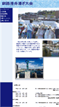 Mobile Screenshot of 946funakogi.g.dgdg.jp