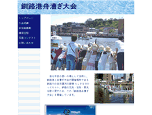 Tablet Screenshot of 946funakogi.g.dgdg.jp