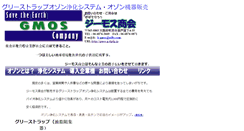 Desktop Screenshot of gmos.g.dgdg.jp