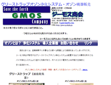 Tablet Screenshot of gmos.g.dgdg.jp