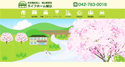 Desktop Screenshot of lifehome.g.dgdg.jp